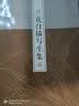 名家画谱系列：百花白描写生集 实拍图