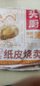 头厨 苏州糯米纸皮烧麦速食早餐半成品手工干蒸大烧卖冷冻烧麦 3袋芝士【尝鲜装】 实拍图