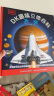 DK趣味立体百科：太空 玩出来的儿童百科全书 揭秘太空科普书籍 3D揭秘宇宙奥秘星系天文童书节儿童节 晒单实拍图