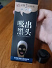 一枝春撕拉式吸去黑头面膜套装鼻贴毛孔收缩毛孔黑头导出液竹炭 去黑头面膜膏*1盒 实拍图
