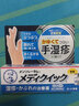 【皮炎止痒专用】乐敦(ROHTO)曼秀雷敦日本进口手湿疹软膏8g 消炎修复 皮疹干裂护理 无激素配方 敏感肌适用 实拍图