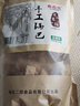 秦之恋大米手工锅巴大袋老襄阳特产薯片休闲网红怀旧零食小吃 五香味400g*2包 实拍图