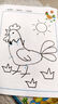 小红花宝宝连线（共4册）儿童数字连线画幼儿园益智涂色绘本宝宝启蒙简笔画描画填色绘画册 实拍图