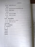 音韵学教程（第五版） 实拍图