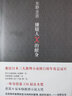 【正版】东野圭吾四大推理套装小说作品集系列单本套装可自选 假面游戏 恶意解忧杂货店白夜行嫌疑人X的献身祈念守护人无名之町等 >白夜行+嫌疑人X的献身【定价118.6】 实拍图