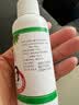 [好医生]康复新液 100ml 3盒装 实拍图