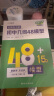 作业帮初中几何48模型2024版中考辅助线函数专项练习题初一数学专题训练初二初三复习资料七八九年级中考必刷题压轴题重难点题型解题技巧 【3本套装】几何48模型+几何辅助线+函数 晒单实拍图