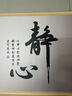 豪咖静心如意床头画卧室装饰画福运连连客厅挂画现代简约沙发墙自粘画 CT静心黄边 宽50长150厘米印框 实拍图