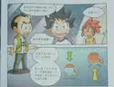 我的第一本科学漫画书·绝境生存系列：海滩历险记1-2+深海大作战（套装共3册） 实拍图
