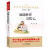 草鞋湾（曹文轩新小说系列，8-14岁适读， 酣畅淋漓的探案，勇敢与智慧揭开真相的密码，随书配“探案导图”，增强儿童阅读作品时的参与感） 实拍图