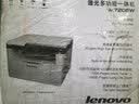 联想（Lenovo） M7206/w 黑白激光打印机办公家用三合一A4多功能 M7206W（无线打印/复印/扫描） 家用办公 实拍图