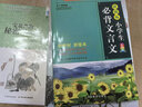 小学生必背文言文 与华语教学出版社明星读本《小学生必背古诗词75+80首》配套，不建议单独购买  彩图注音有声版配习题 实拍图