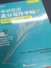 新东方 考研英语高分写作字帖 意大利斜体加强版 2023考研 道长王江涛英语一二适用可搭英语黄皮书恋练有词恋词 实拍图