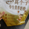 伊利全聪学生高锌高钙奶粉400g 特添DHA+ARA 儿童青少年营养 25g*16条 实拍图