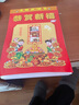 华昶日历2026年家用挂墙老皇历月历手撕挂历老黄历 传统择吉日马年老式日历手撕老年人撕历手撕日历 恭喜发财（如缺货封面随机发） 16K（中号） 实拍图