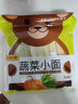 陈克明 儿童面 宝宝面条无0添加盐 蔬菜杂粮蝴蝶营养挂面 杂粮小面280g*1包 实拍图