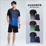 纽凯森 NEWKKASEN健身衣服男女冰丝速干运动服套装夏季短袖T恤跑步装备篮球训练裤 黑蓝套装 XL（体重65-75kg) 实拍图