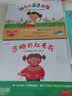 莎娜系列：莎娜的红毛衣 收到一个红毛衣，小了怎么办？ 蒲蒲兰绘本馆  实拍图