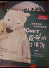 睡前胎教故事（妈妈篇） 实拍图