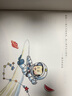 小彗星旅行记 有声伴读版（异步图书出品） 实拍图