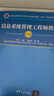 【官方正版】2025 软考高级 信息系统项目管理师教程第四版第4版 系统集成项目管理工程师教程第三版第3版考试新大纲   清华大学出版社 清华软考 全国计算机技术与软件专业技术资格（水平）考试指定用书 实拍图