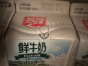 燕塘 鲜奶 236ml*4 全脂巴氏杀菌低温纯鲜牛奶 优质乳蛋白 实拍图