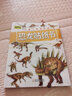 恐龙贴纸书（全6册）  实拍图
