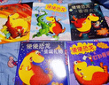 十二生肖创意游戏益智书（套装全12册）0-3岁12生肖纸板书 京东定制版 童立方出品 实拍图