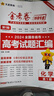 金考卷特快专递 第1期 化学 2024年高考试题汇编 高考真题卷 2025年新版 天星教育 实拍图
