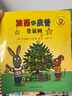 波西和皮普：圣诞树（小小聪明豆绘本）低幼启蒙情绪管理绘本，在熟悉的生活场景中培养宝宝好性格 实拍图