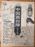 中国画白描描摹本 升级版 工笔画入门描红本 勾线笔毛笔画 人物 山水 花卉 动物 成人自学零基础 国画临摹画帖 白描画本 线描底稿本 中国画白描花卉篇 实拍图