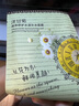 仙弥洋甘菊面膜舒缓补水敏感肌肤易过敏护肤品舒润角质层女提亮肤色 2盒装【20片装】 实拍图
