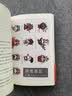 金门十三子 一只鱼的传说著【赠三国喵贴纸】  实拍图