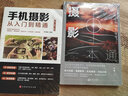 正版零基础做抖音 手机摄影从入门到精通从零开始学做视频剪辑零基础玩转短视频手机拍照技巧教程摄影后期视频剪辑掌握视频剪辑技巧书籍 零基础做抖音 实拍图