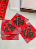 六品堂【加厚蜡染20副】六品堂 万年红福字红纸斗方半生熟烫金空白书法红纸春联对联纸专用手写福字纸 实拍图