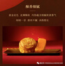 华美月饼礼盒中秋节礼品送礼莲蓉流心拔丝月饼480g 实拍图
