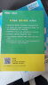 新东方 17天搞定GRE单词 热卖近20年 短时快速记忆单词 科学实用单词学习法 晒单实拍图