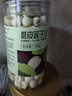 姚朵朵 莲子200g 湘潭去芯磨皮白莲子干货去芯特产红枣百合银耳桂圆莲子 实拍图