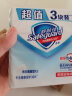 舒肤佳香皂 纯白3块皂 洗去细菌99% 洗澡沐浴皂肥皂  实拍图