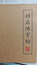 定制姓名签名练字帖艺术商务个性设计姓名签名学生成人姓名描字帖 行楷【送练字礼包】 实拍图