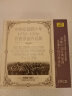 中央乐团四十年（1956-1996）代表录音作品集（10CD）中国音乐部分 实拍图