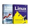 Linux高效学习教程：Linux就该这么学+Linux常用命令自学手册（京东套装2册）（异步图书出品） 实拍图