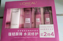 欧莱雅（LOREAL）护肤品礼盒女士水乳化妆品套装葡萄籽保湿礼物送妈妈母亲女友 【礼盒7件】洁面+水+乳+霜 实拍图