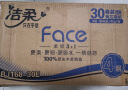 洁柔有芯卷纸 黑Face4层140克30卷 厚韧更耐用 大分量卫生纸巾整箱 实拍图