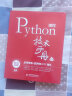 Python编程技术手册Python核心技术 chatgpt聊天机器人人工智能机器学习深度学习大数据处理python入门python算法 数据分析网络爬虫零基础学Python3视频PPT课件源代码 实拍图