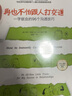社交心理三部曲：再也不怕跟人打交道+遇谁都能聊得开+吸引力是这样炼成的（套装共3册） 实拍图