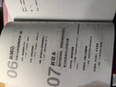 本质2：增长的本质 中国新经济20个值得关注的增长思维 施星辉著 实拍图