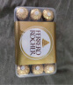 费列罗（FERRERO）榛果威化糖果巧克力制品 婚庆喜糖零食伴手礼38节礼物 30粒375g 实拍图