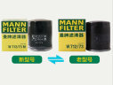 曼牌（MANNFILTER）机油滤清器机油滤芯机滤W712/73 W712/73M马自达3/6福克斯麦柯斯 实拍图