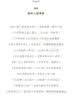 点读版 长腿爸爸平装软皮封面 儿童绘本3-6岁幼儿图书幼儿园睡前故事海豚绘本花园亲子共读读物 支持老版小猴皮皮点读笔 点读书 实拍图